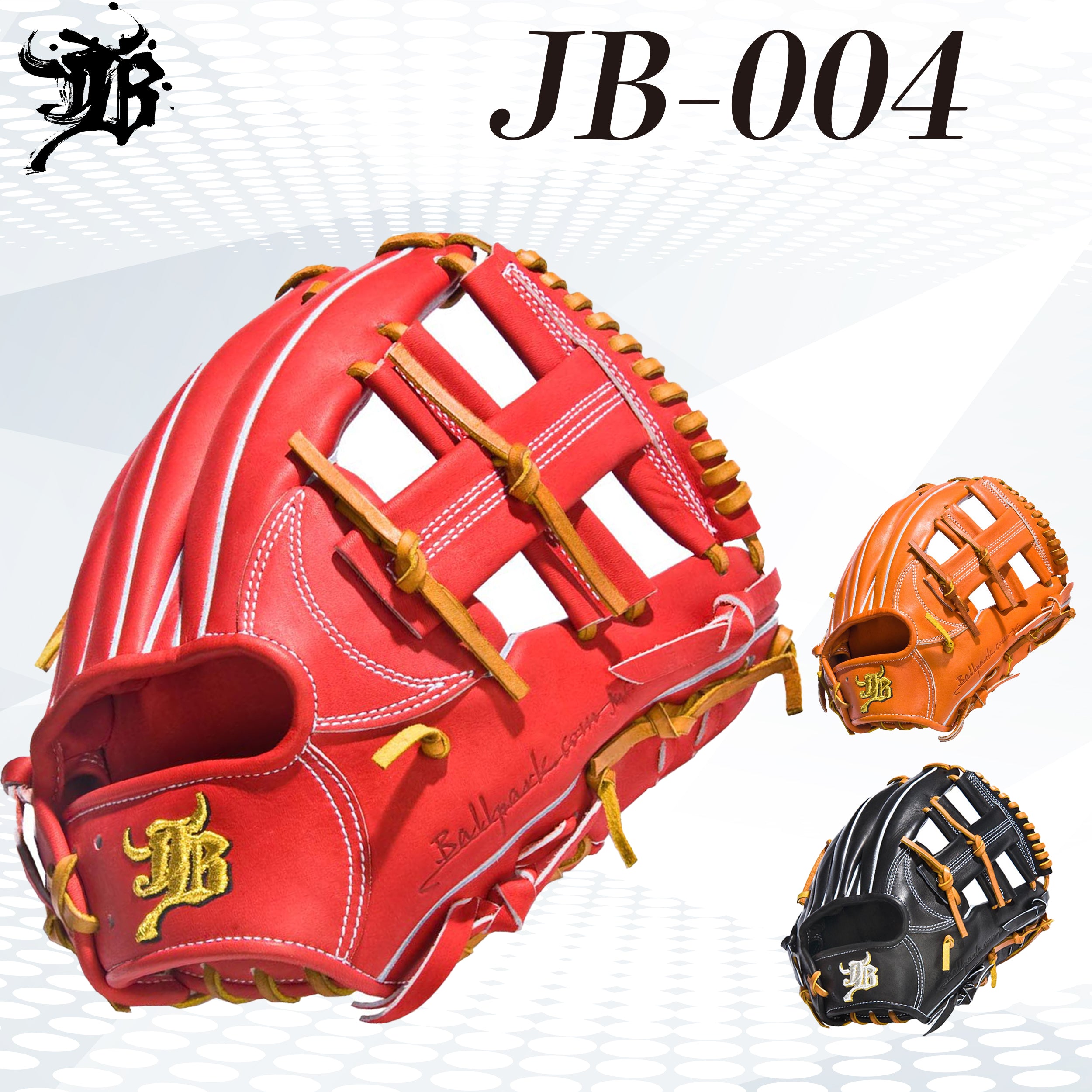 【新品】和牛JB 限定 硬式 内野手 JB-004 グローブ グラブ