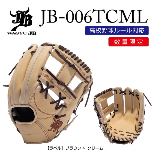 Wagyu JB glove/Hard ball/Infielder/JB-006