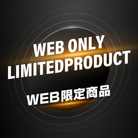 WEB限定商品